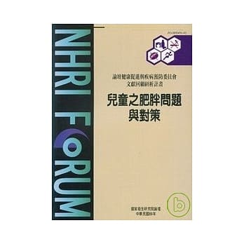 儿童之肥胖问题与对策 pdf epub mobi 电子书 下载