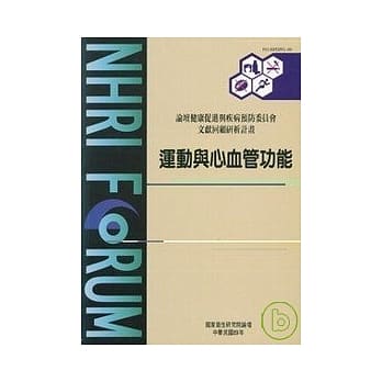 运动心血管功能 pdf epub mobi 电子书 下载