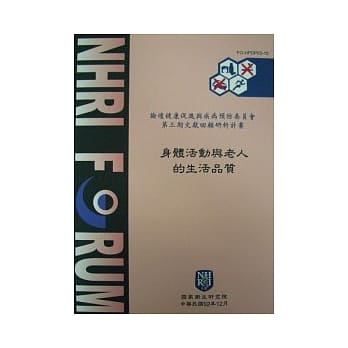 身体活动与老人的生活品质 pdf epub mobi 电子书 下载