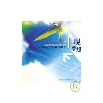 十现梦想 pdf epub mobi 电子书 下载