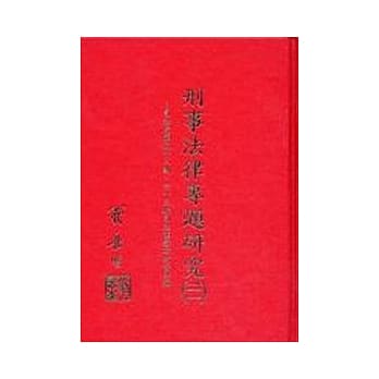 刑事法律.司法专题研究(十九)信用卡类性侵害类(精) pdf epub mobi 电子书 下载