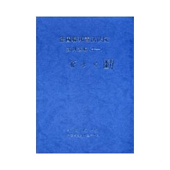德国联邦宪法法院裁判选辑10 pdf epub mobi 电子书 下载