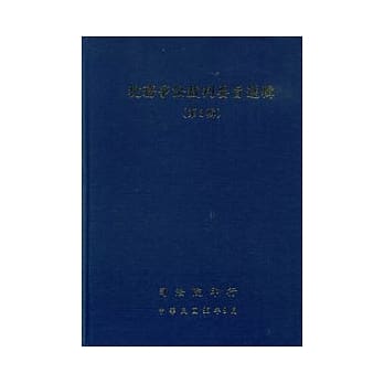 税务争讼裁判要旨选辑(第3辑) pdf epub mobi 电子书 下载