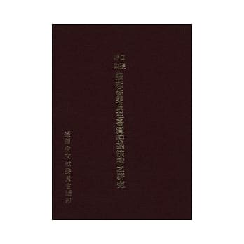 日据时期祭祀公业及在台湾特殊法律之研究(精) pdf epub mobi 电子书 下载