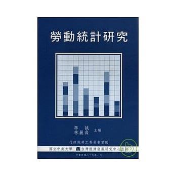 劳动统计研究 pdf epub mobi 电子书 下载
