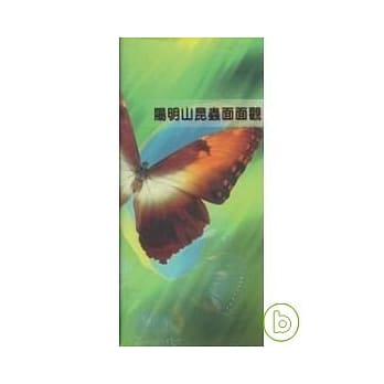 阳明山昆虫面面观 pdf epub mobi 电子书 下载