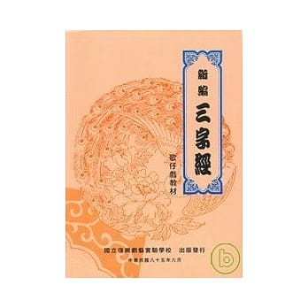 新编三字经 pdf epub mobi 电子书 下载