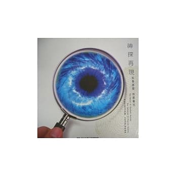 神探再现-科学办案(特展) pdf epub mobi 电子书 下载