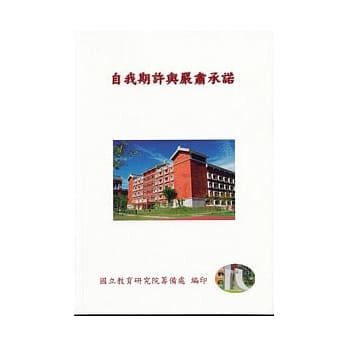 自我期许与严肃承诺 pdf epub mobi 电子书 下载