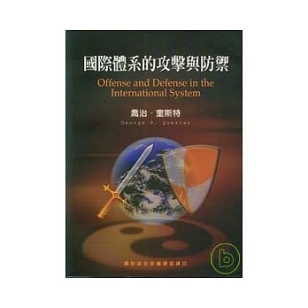 国际体系的攻击与防御 pdf epub mobi 电子书 下载