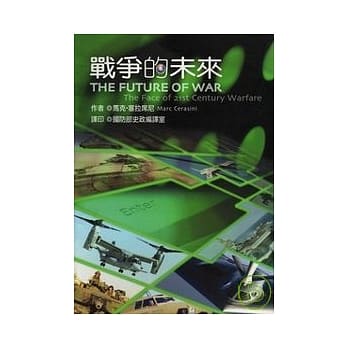 战争的未来 pdf epub mobi 电子书 下载