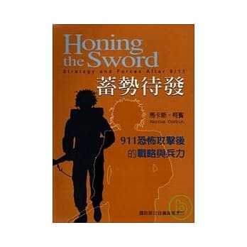 蓄势待发-911恐怖攻击后的战略与兵力 pdf epub mobi 电子书 下载