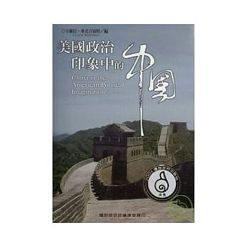 美国政治印象中的中国 pdf epub mobi 电子书 下载