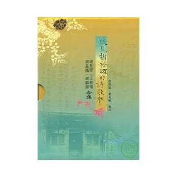 听见树林头的诗歌声(2册一套) pdf epub mobi 电子书 下载