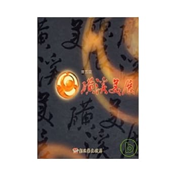 第五届磺溪美展(精) pdf epub mobi 电子书 下载