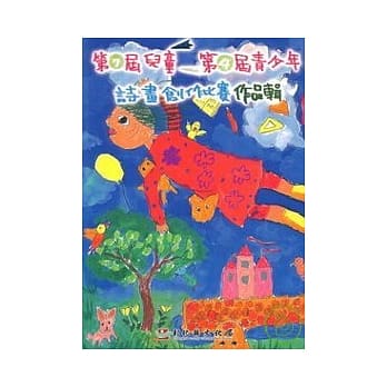 第7届儿童第4届青少年诗画创作比赛作品辑 pdf epub mobi 电子书 下载