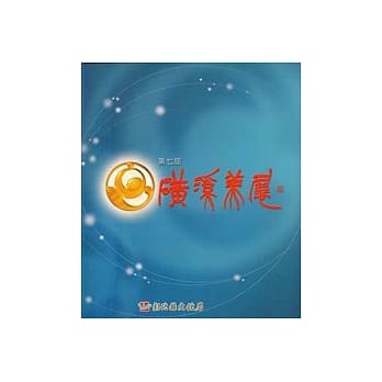 第7届磺溪美展 pdf epub mobi 电子书 下载
