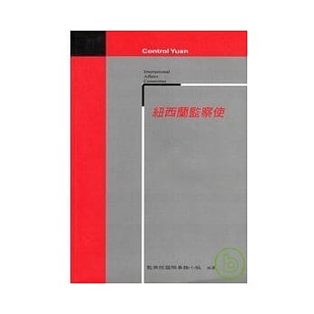 纽西兰监察使 pdf epub mobi 电子书 下载