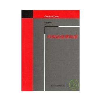 阿根廷监察制度 pdf epub mobi 电子书 下载