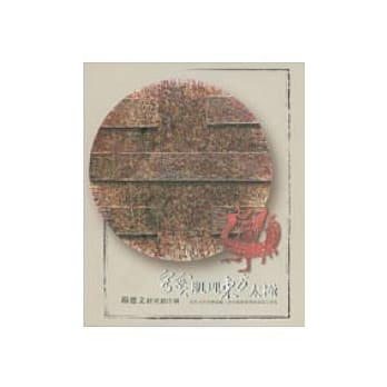 写实肌理东方太极-杨德文研究创作展 pdf epub mobi 电子书 下载