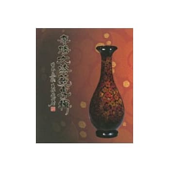 廖胜文漆艺专辑 pdf epub mobi 电子书 下载