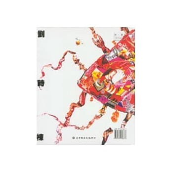 刘时栋作品集辑 pdf epub mobi 电子书 下载