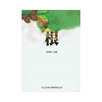 根:第五届中县文学奖得奖作品集 pdf epub mobi 电子书 下载