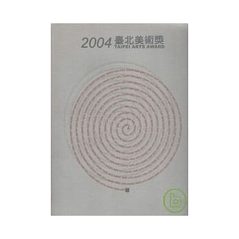 台北美术奖/2004年 pdf epub mobi 电子书 下载