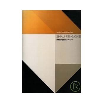 陈晓朋作品选集2000-2005 pdf epub mobi 电子书 下载