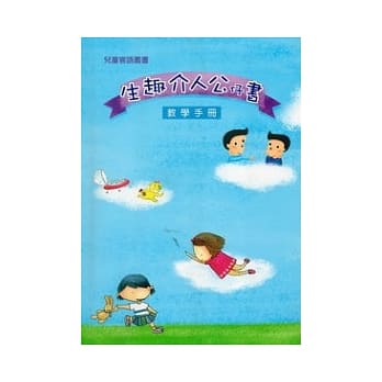 生趣介人公仔书教学手册 pdf epub mobi 电子书 下载