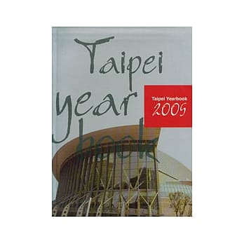 台北市年鑑2005 TAIPEI YEARBOOK 2005(英文版) pdf epub mobi 电子书 下载