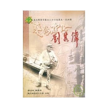 艺术探险-刘其伟-口述历史 pdf epub mobi 电子书 下载
