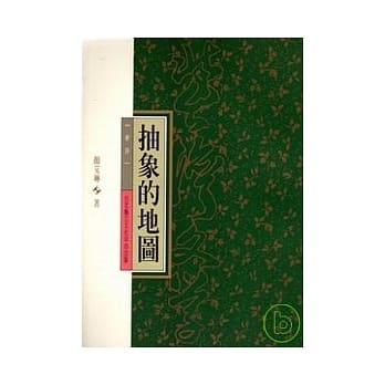 抽象的地图-北台湾文学(10) pdf epub mobi 电子书 下载