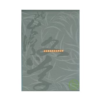 王少涛全集-北台湾文学(73) pdf epub mobi 电子书 下载