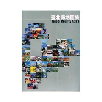 台北县地图集 pdf epub mobi 电子书 下载