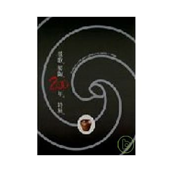 莺歌制陶200年特展 pdf epub mobi 电子书 下载