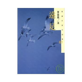 远足 pdf epub mobi 电子书 下载