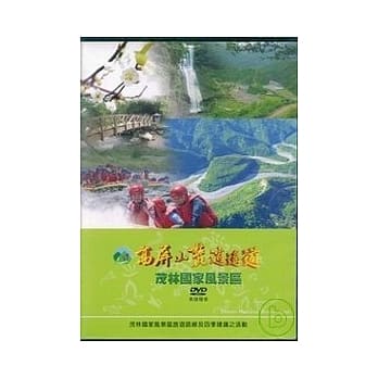 高屏山麓逍遥游(DVD) pdf epub mobi 电子书 下载