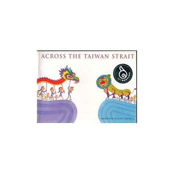 ACROSS THE TAIWAN STRAIT pdf epub mobi 电子书 下载