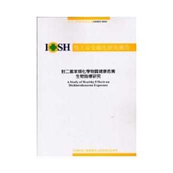 对二氯苯类化学物质健康危害生物指标研究IOSH92-M363 pdf epub mobi 电子书 下载