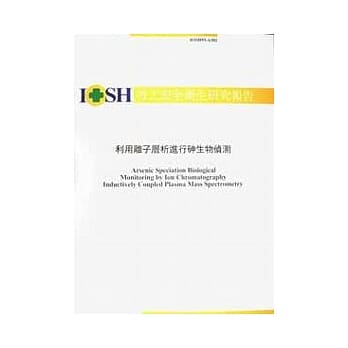 利用离子层析进行砷生物侦测IOSH93-A302 pdf epub mobi 电子书 下载