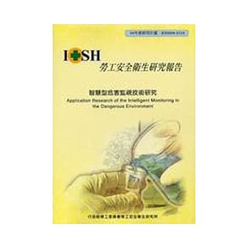 智慧型危害监视技术研究 pdf epub mobi 电子书 下载