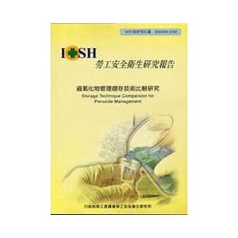 过氧化物管理储存技术比较研究 pdf epub mobi 电子书 下载