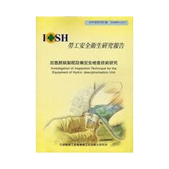 加氢脱硫制程设备安全检查技术研究 pdf epub mobi 电子书 下载