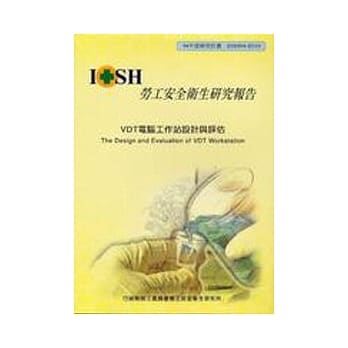 VDT电脑工作站设计与评估 pdf epub mobi 电子书 下载