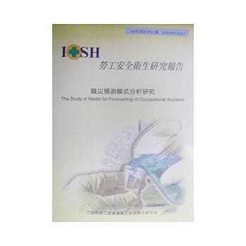 职灾预测模式分析研究 pdf epub mobi 电子书 下载