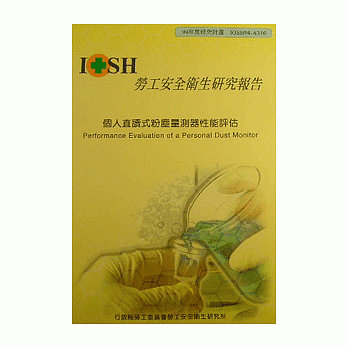 个人直读式粉尘量测器性能评估 pdf epub mobi 电子书 下载
