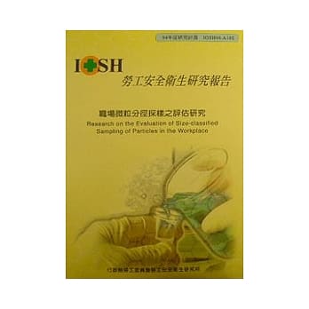 职场微粒分径採样之评估研究 pdf epub mobi 电子书 下载