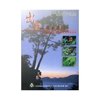 出云深处寻虫迹-出云山自然保留区昆虫观察专集 pdf epub mobi 电子书 下载