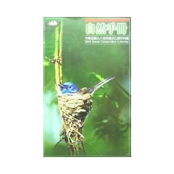 自然手册 pdf epub mobi 电子书 下载